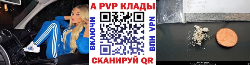 A PVP кристаллы  Купить  Таштагол 