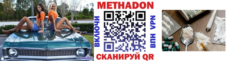 МЕТАДОН кристалл  Купить  Таштагол 